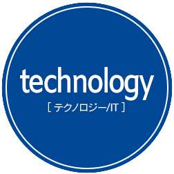 ☆①〓technology テクノロジー/IT